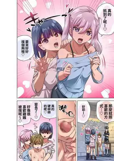 FREE Ochinchin no Kei