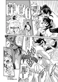 COMIC Masyo 2013-09 [Digital]