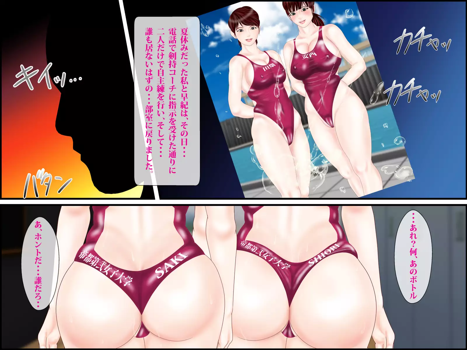 Hitozuma Ninkatsu Swimming 13-nenmae, Rape Sareta Watashi to Shinyuu