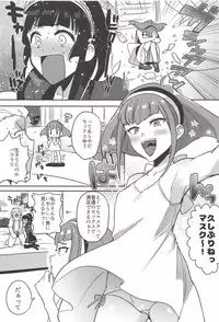 (C94) [Nukarumi (Toyama Jigoku)] FBLM (Gundam: G no Reconguista)