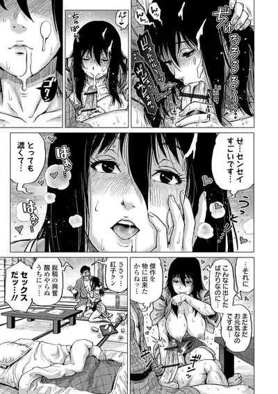 Hataraku Sukebe Onee-san