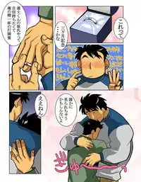 [Gamushara! (Nakata Shunpei)] Case