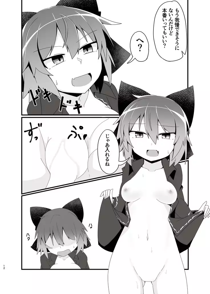 Kao made Aka ni Somete