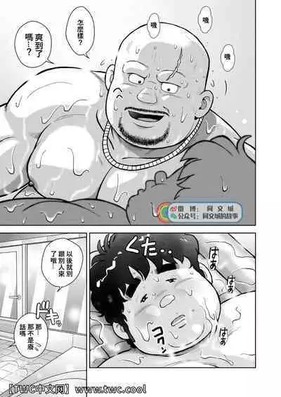 Kunoyu Nijuusanhatsume Mujuuryoku de Ikasete