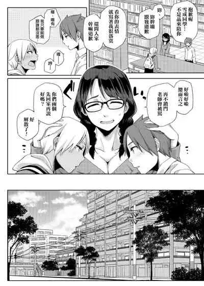 Natsu Koi Ota Girl - What Brings You to Japan? | 夏戀宅女情人