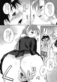 [Takase Yuu] Kago no Tori