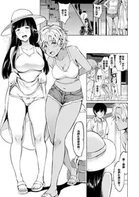 [mogg] Bitchhikers (COMIC Kairakuten 2016-07) [Chinese] [無邪気漢化組] [Decensored]