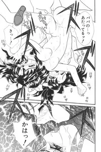 [MANA-KO] Manatsu no Yoru no Shoujo