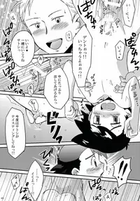 (C80) [Rame (Kagemusha, U-ko)] Tasting Time, Honban (Pokémon)