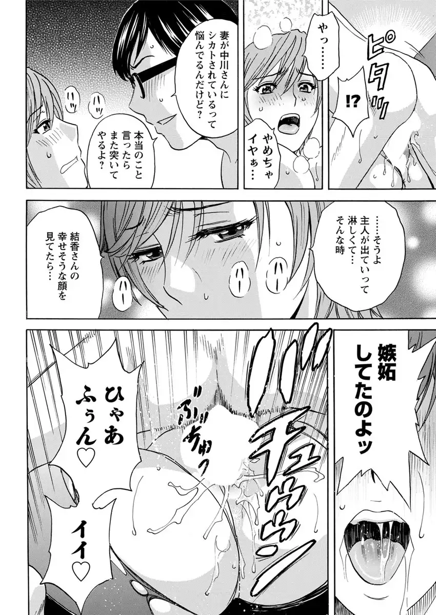Hitozuma Okuzuki Chichi Monzetsu Ch. 1-9