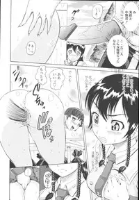 COMIC Tenma 2009-10 Vol. 137