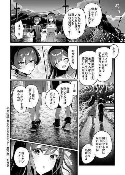 COMIC GEE Vol. 14