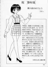 [BUTTER COOKIE (Aoi Kumiko)] PINK GRAPEFRUIT (Various)