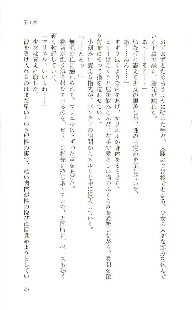 Shokuzai no Sora - Kutsujoku no Fukushuu Rape