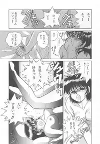 [STUDIO FUCK (Various)] ONAPET MASTER (Bishoujo Senshi Sailor Moon)
