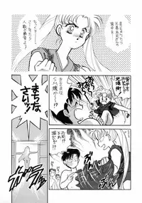 Sailor Moon JodanJanaiyo