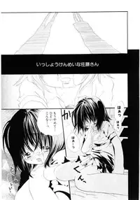 [Kamidera Chizu] Onnanoko wa Mayonaka ni