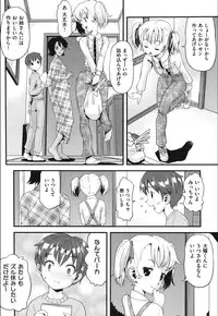 [uirou] FAMILY JUICE [Digital]