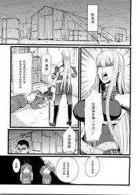 (C78) [FukaFuka Tenshoku (Popuran)] Valkyria no Tokkun (Valkyria Chronicles) [Chinese] [黑条汉化]