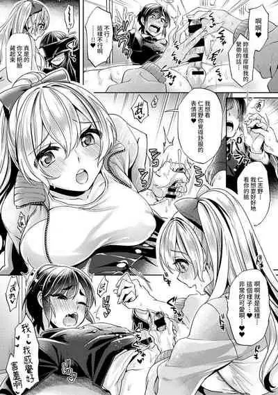 Ookouchi Senpai wa Nekokawaigarishitai Ch. 1-5