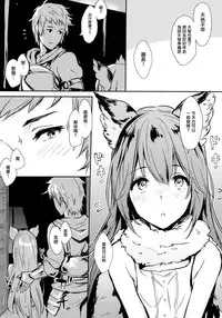 (COMIC1☆10) [Cat FooD (Napata)] Aster-ppoi no! (Granblue Fantasy) [Chinese] [無邪気漢化組]