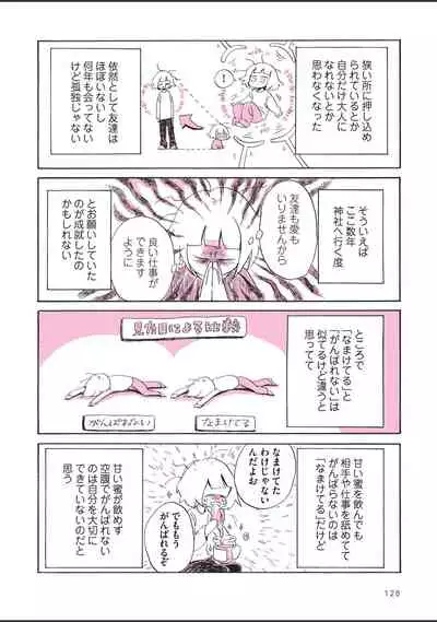 sabishisugiterezufuuzokuniikimashitarepo