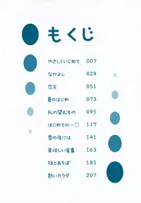 [Kimio Tamako] Boku to Kimi no Himegoto