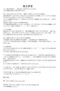 [Maka Fushigi] Hina Meikyuu