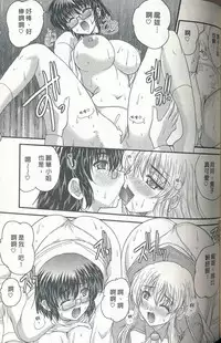 [Nanami Shizuka] Tadashii Reijou no Sodatekata [Chinese]