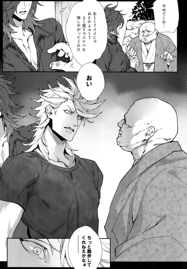 Gekifuurai Megami-sama Doutei Kareshi no Fude o Orosu hon