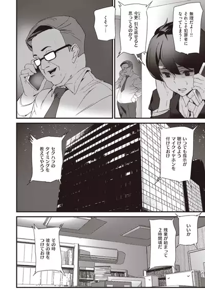 COMIC Kairakuten 2022-02