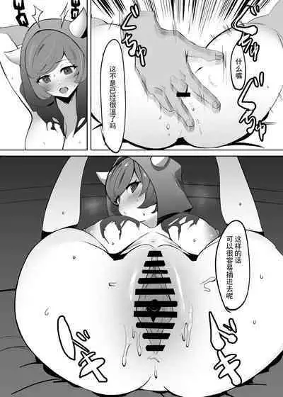 Kagari-chaaaaaaaaaaa