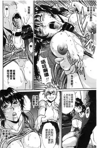 [Manabe Jouji] Katakute futokute atsui no o [chinese]