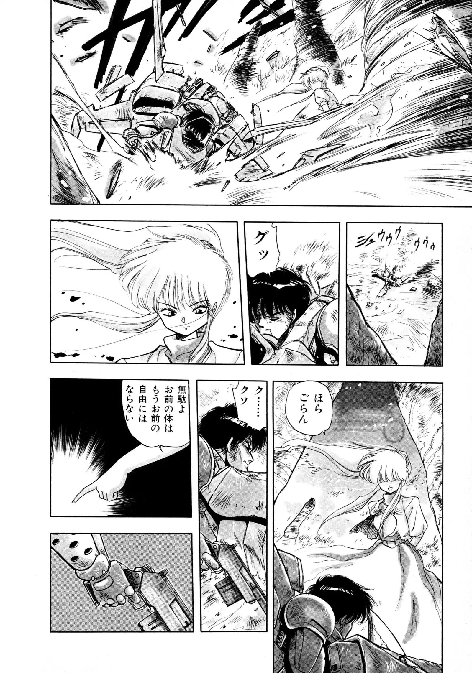 HIGH SCHOOL LANDER ハイスクールランダー