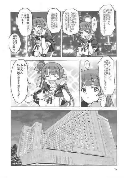 (C102) [Atelier M (Mario)] P (Papa) Katsu no Yohane (Love Live! Sunshine!!)