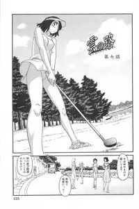 [Suehirogari] Kumo no Michi