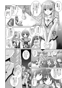 [Rusty Soul, Alto Seneka] Brandish 2 -Tsuujouban- [Digital]