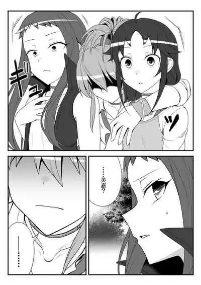 Deremasu Battle Royale