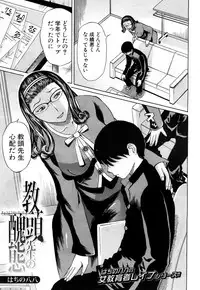 COMIC Mugen Tensei 2018-11 [Digital]