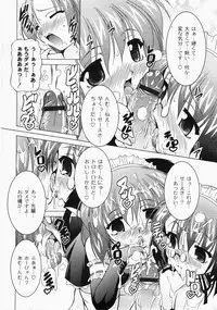 Gekkan COMIC MOOG 2008-03 Vol.37