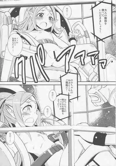 Mamkute・Level S ACT8 Ikai no Kizuna#1