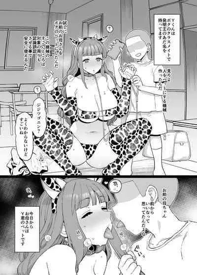 Mama ga Samin NTR Sareru Manga