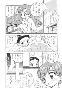 (C52) [Kinman Shouji (Various)] Night Gallery Vol. 04