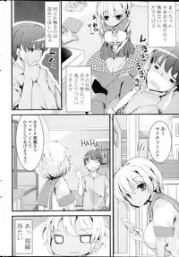 COMIC Potpourri Club 2013-10