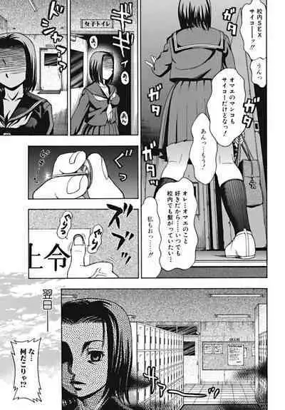 Bishoujo Kakumei KIWAME 2010-02 Vol. 6