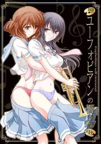[Bijutsubu (Shiduki Michiru)] Euphobian no Hibiki Duo - Euphobian will resound. (Hibike! Euphonium) [Chinese] [透明声彩汉化组] [Digital]