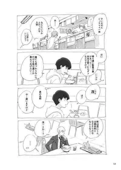 [Raisin Butter Sandwich (Mozu)] Kodoku ni tsuite shitteiru koto wo Hanasunara [Digital]