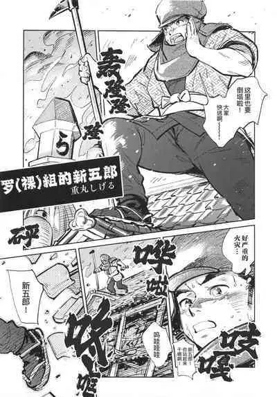 [BIGGYM]CHOGOKIN-002[Chinese] [马栏山汉化组&桃紫 ScoTT_TT] [Decensored]