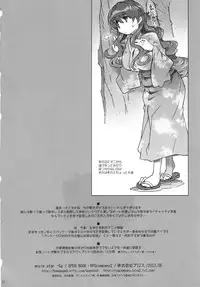 (C84) [RPG COMPANY2 (Toumi Haruka)] MOVIE STAR 5g (Ah! My Goddess)