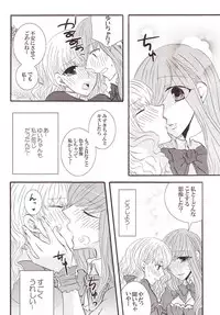 [Anthology] Yurikan Miel